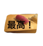 おいしい日常（個別スタンプ：1）