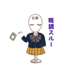 制服のマネキンちゃん～禁断のことば編～（個別スタンプ：17）