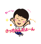 いつも愉快で強気な女！さっちゃん（個別スタンプ：1）
