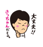 いつも愉快で強気な女！さっちゃん（個別スタンプ：2）