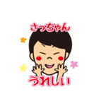 いつも愉快で強気な女！さっちゃん（個別スタンプ：4）