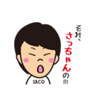 いつも愉快で強気な女！さっちゃん（個別スタンプ：6）