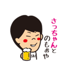 いつも愉快で強気な女！さっちゃん（個別スタンプ：7）
