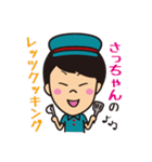 いつも愉快で強気な女！さっちゃん（個別スタンプ：8）