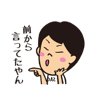 いつも愉快で強気な女！さっちゃん（個別スタンプ：19）