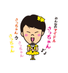 いつも愉快で強気な女！さっちゃん（個別スタンプ：36）