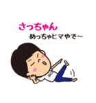 いつも愉快で強気な女！さっちゃん（個別スタンプ：38）