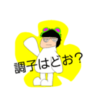 よお！調子はどうだい？（個別スタンプ：2）