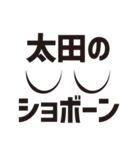 顔だけ太田 45（個別スタンプ：19）