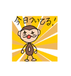 ふぶザル★カジュアル（個別スタンプ：7）
