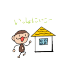 ふぶザル★カジュアル（個別スタンプ：13）