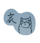 書道アルパカ（個別スタンプ：3）