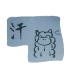 書道アルパカ（個別スタンプ：7）