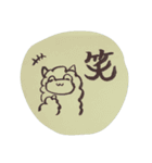 書道アルパカ（個別スタンプ：8）