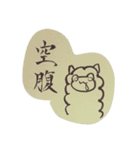 書道アルパカ（個別スタンプ：13）