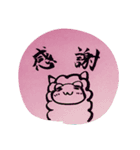 書道アルパカ（個別スタンプ：20）