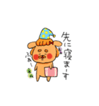 ぽこにゃんのなかよしスタンプ（個別スタンプ：17）