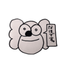 コアラのなほちゃん（個別スタンプ：1）