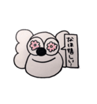 コアラのなほちゃん（個別スタンプ：12）