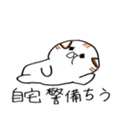 ビバ・フリーダム（個別スタンプ：8）