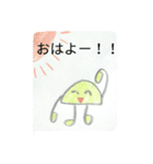 うっちゅくん01（個別スタンプ：1）