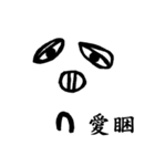 Face Pig（個別スタンプ：26）