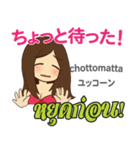 甘えん坊な演歌歌手日本語タイ語（個別スタンプ：3）