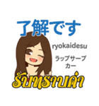 甘えん坊な演歌歌手日本語タイ語（個別スタンプ：40）