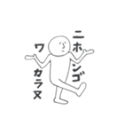 なんだかんだ現代人（個別スタンプ：19）