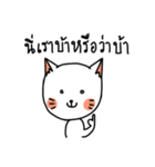 Aggressive White Cat（個別スタンプ：2）