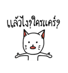 Aggressive White Cat（個別スタンプ：5）