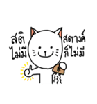 Aggressive White Cat（個別スタンプ：8）