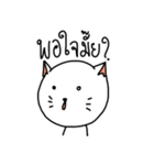Aggressive White Cat（個別スタンプ：13）