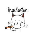 Aggressive White Cat（個別スタンプ：14）