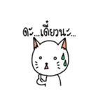 Aggressive White Cat（個別スタンプ：15）