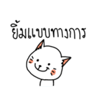 Aggressive White Cat（個別スタンプ：17）