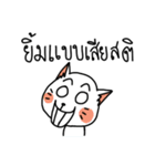Aggressive White Cat（個別スタンプ：18）