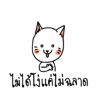 Aggressive White Cat（個別スタンプ：20）