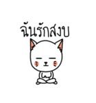 Aggressive White Cat（個別スタンプ：30）