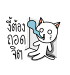 Aggressive White Cat（個別スタンプ：32）