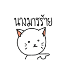 Aggressive White Cat（個別スタンプ：33）