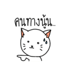Aggressive White Cat（個別スタンプ：37）