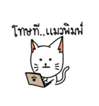 Aggressive White Cat（個別スタンプ：38）