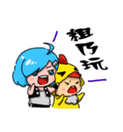 Cool sister Chicken brother（個別スタンプ：2）