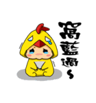 Cool sister Chicken brother（個別スタンプ：10）