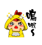 Cool sister Chicken brother（個別スタンプ：23）