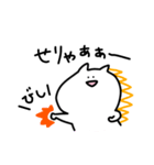 ねこのしろにゃんこ（個別スタンプ：27）