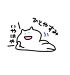 ねこのしろにゃんこ（個別スタンプ：30）