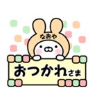 【なおや】の名前うさぎ（個別スタンプ：34）