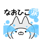 【なおひこ】の名前ねこ（個別スタンプ：38）